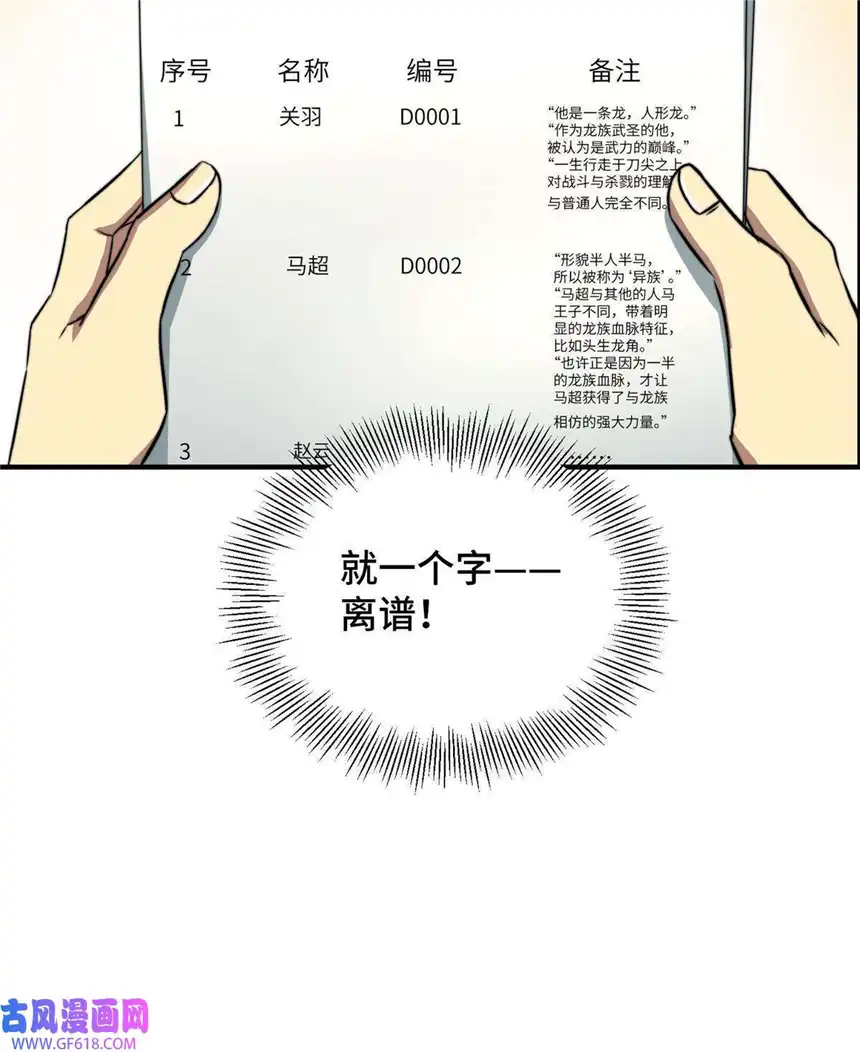 亏成首富从游戏开始06 与原画师的谈判