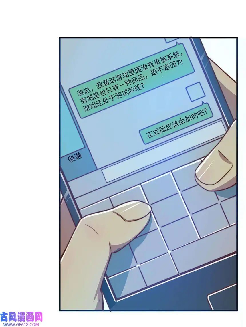 亏成首富从游戏开始08 志向高洁！