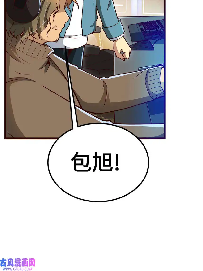 亏成首富从游戏开始11 网吧大神