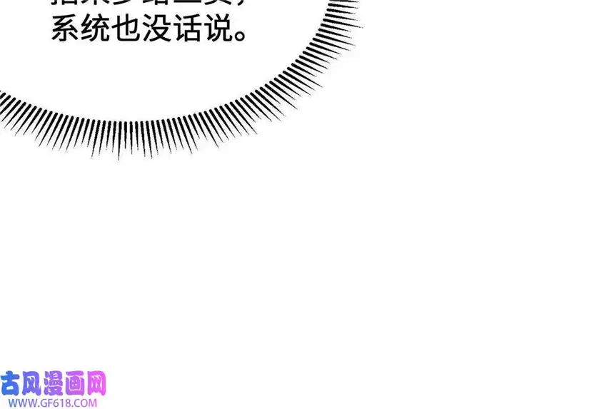 亏成首富从游戏开始11 网吧大神