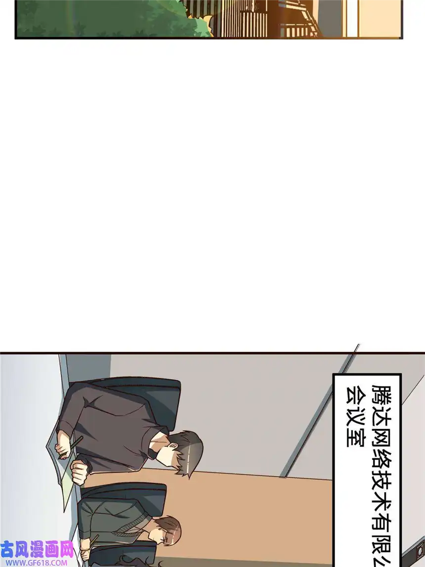 亏成首富从游戏开始14 开发新游戏！