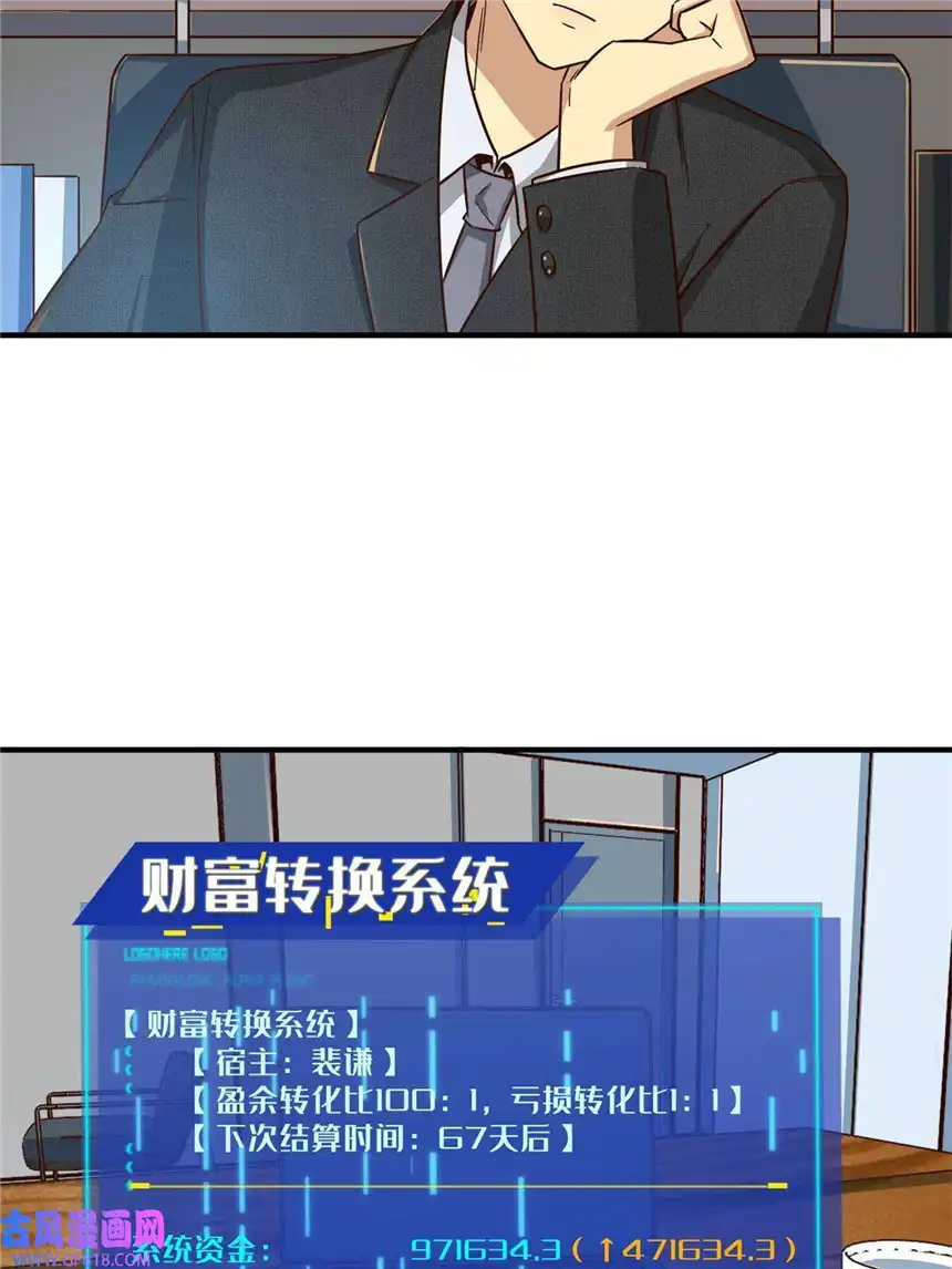 亏成首富从游戏开始16 海上堡垒