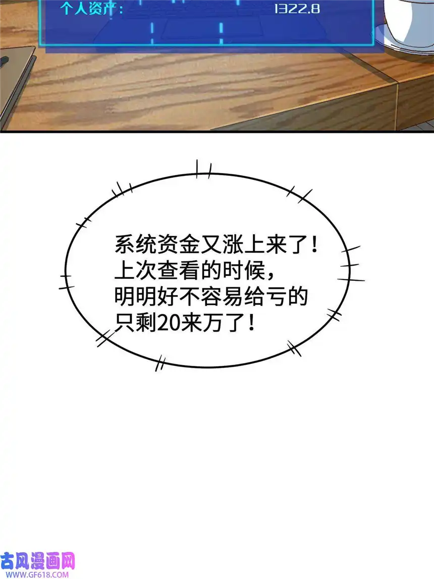 亏成首富从游戏开始16 海上堡垒