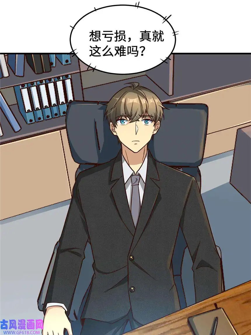 亏成首富从游戏开始16 海上堡垒