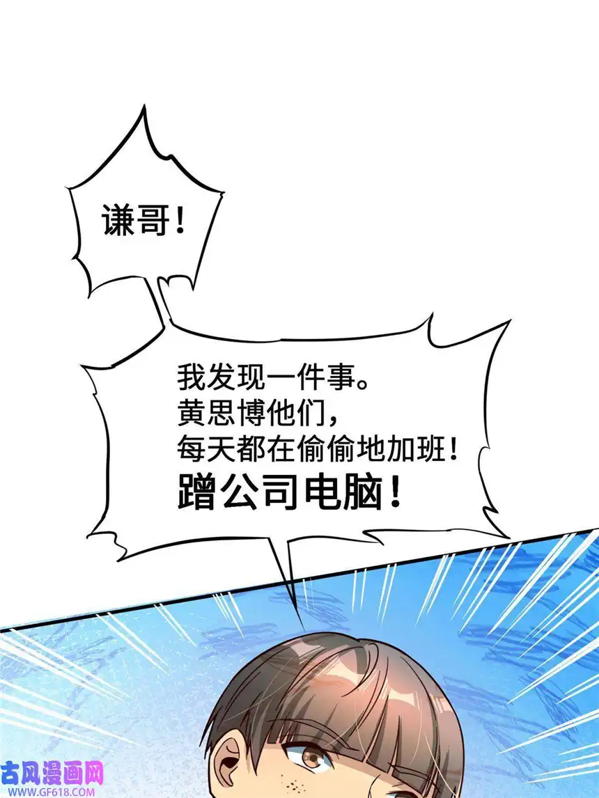 亏成首富从游戏开始16 海上堡垒