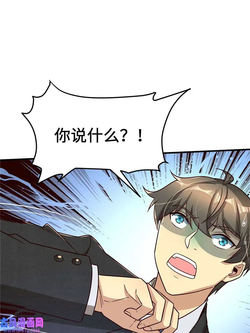 亏成首富从游戏开始16 海上堡垒
