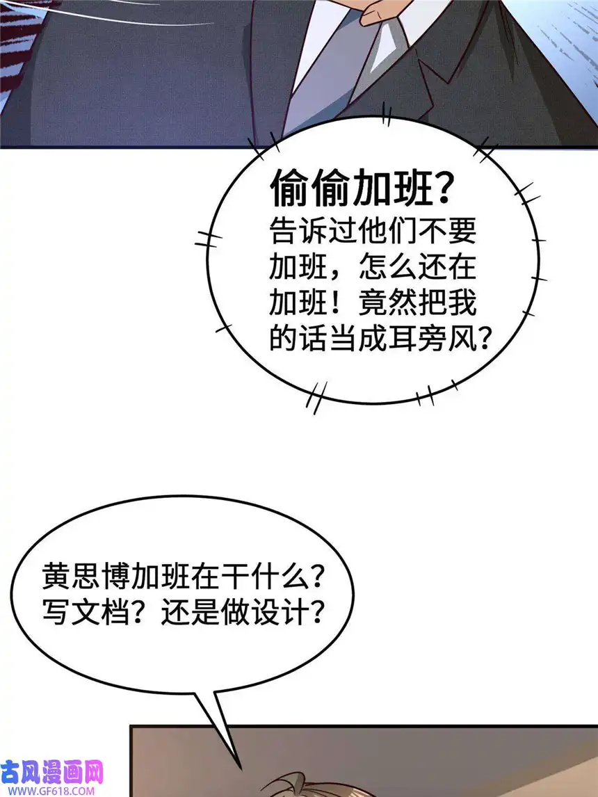 亏成首富从游戏开始16 海上堡垒