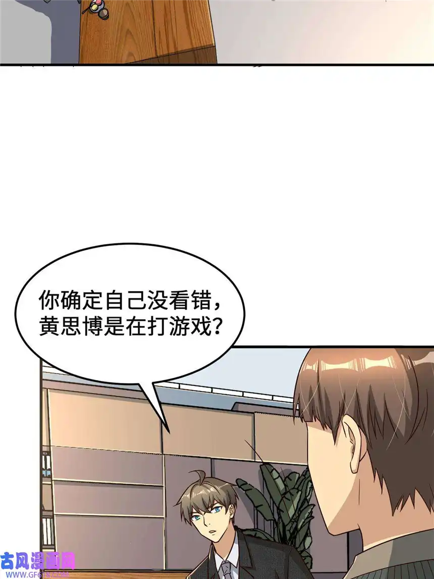 亏成首富从游戏开始16 海上堡垒