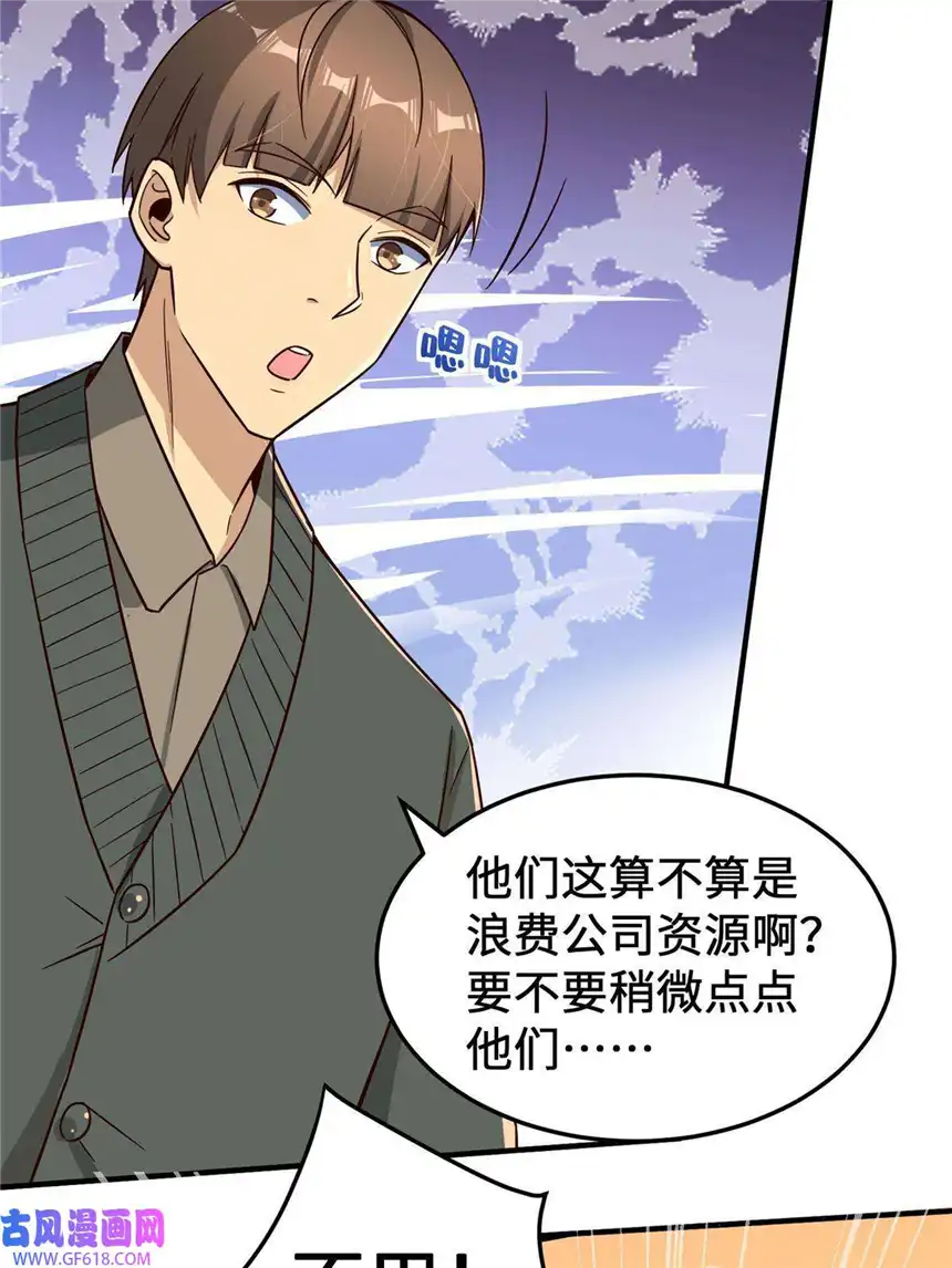 亏成首富从游戏开始16 海上堡垒