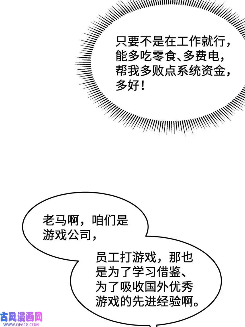 亏成首富从游戏开始16 海上堡垒