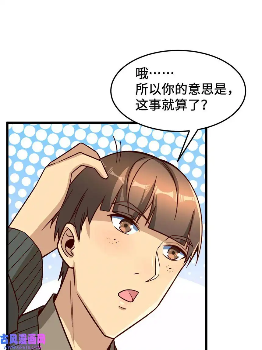 亏成首富从游戏开始16 海上堡垒