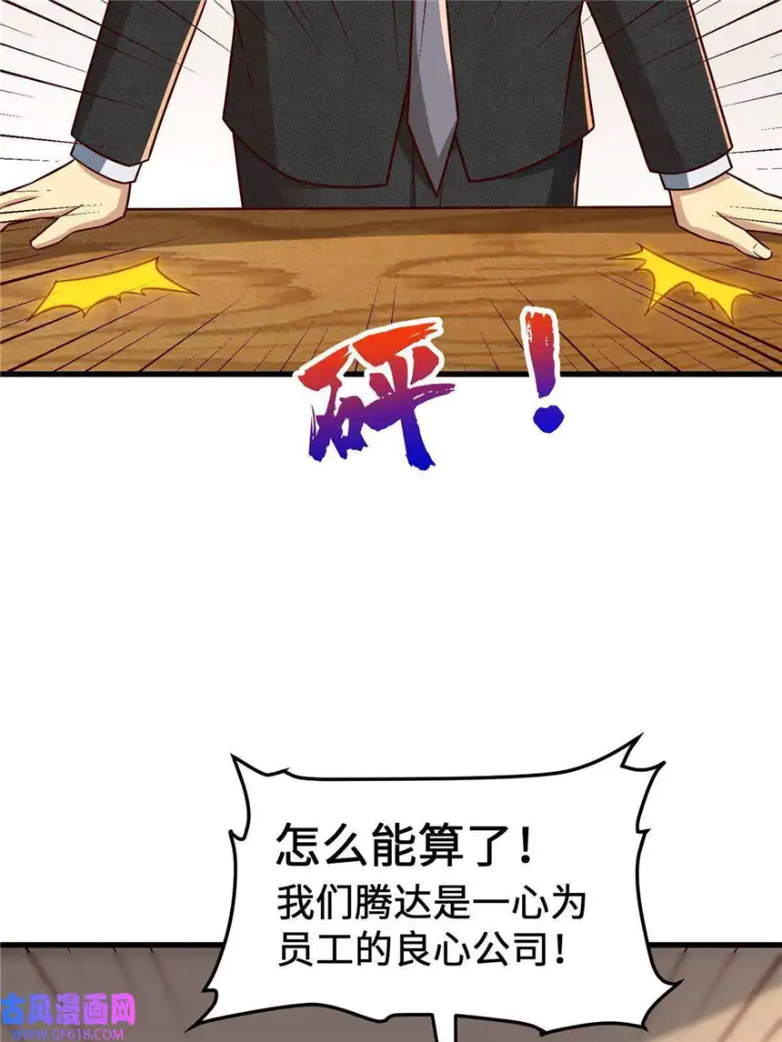 亏成首富从游戏开始16 海上堡垒
