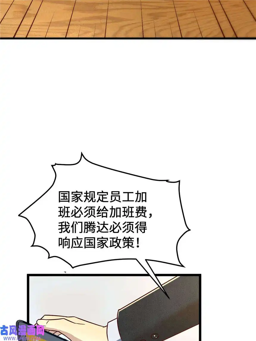 亏成首富从游戏开始16 海上堡垒