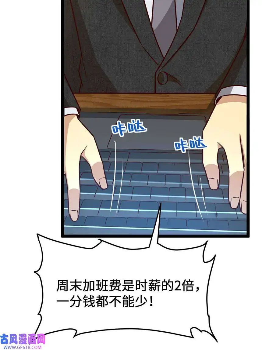 亏成首富从游戏开始16 海上堡垒
