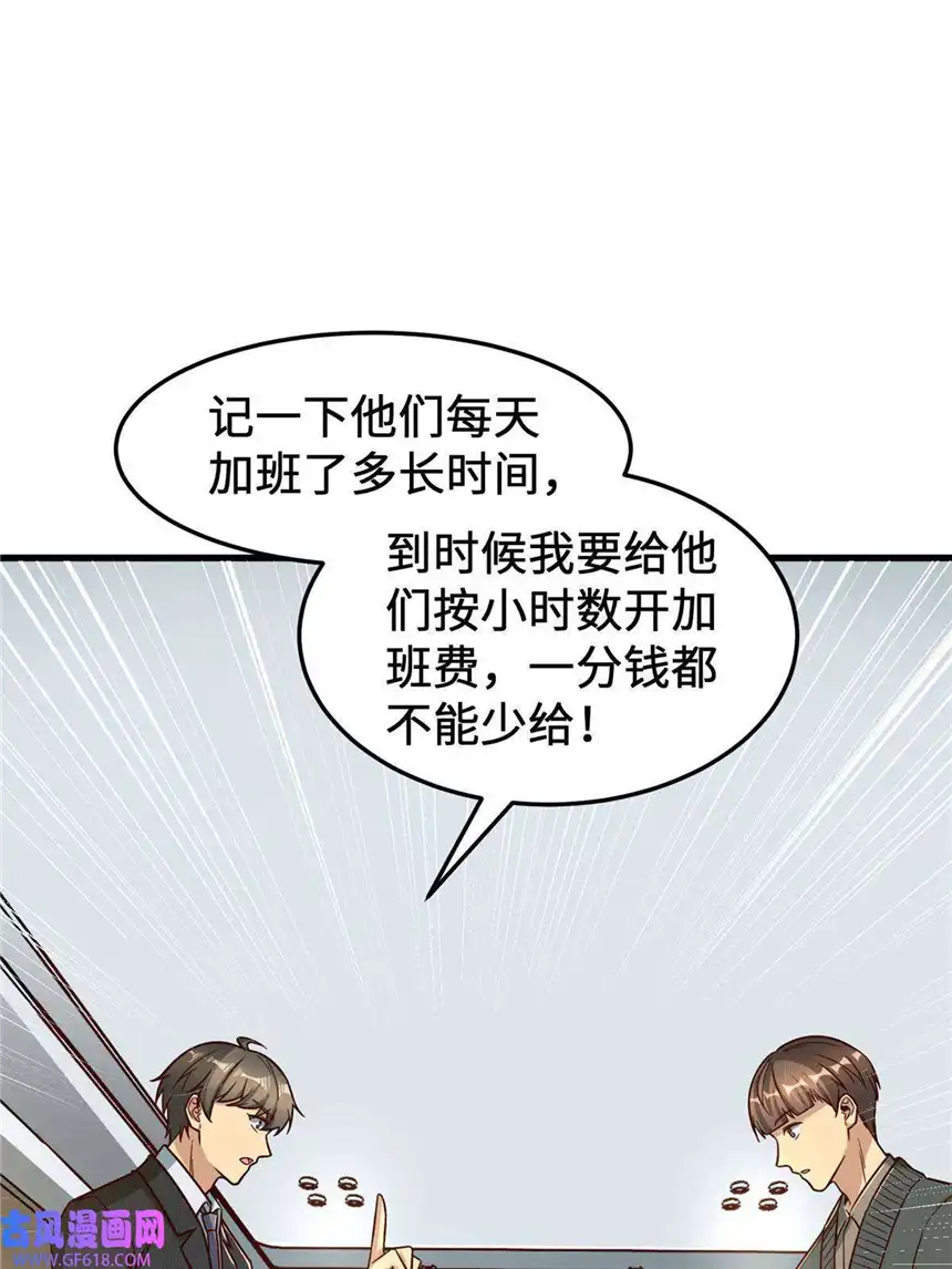 亏成首富从游戏开始16 海上堡垒