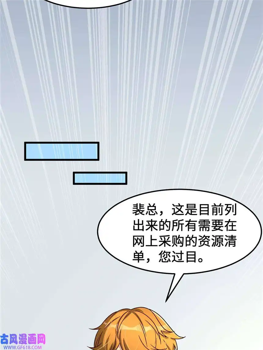 亏成首富从游戏开始16 海上堡垒