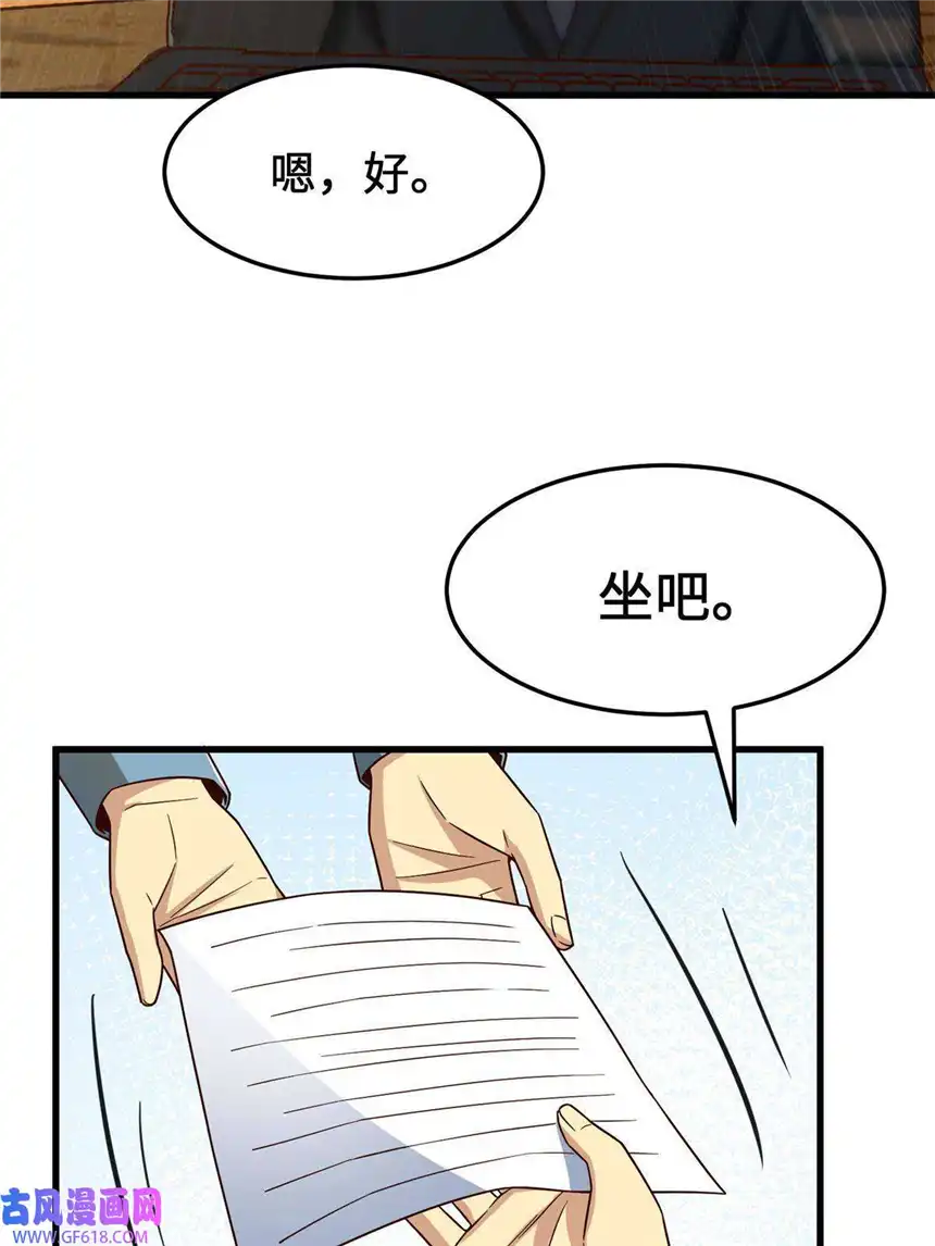 亏成首富从游戏开始16 海上堡垒