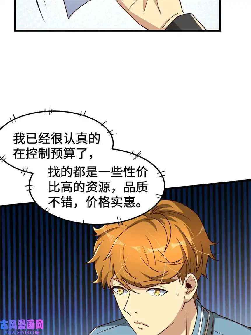 亏成首富从游戏开始16 海上堡垒