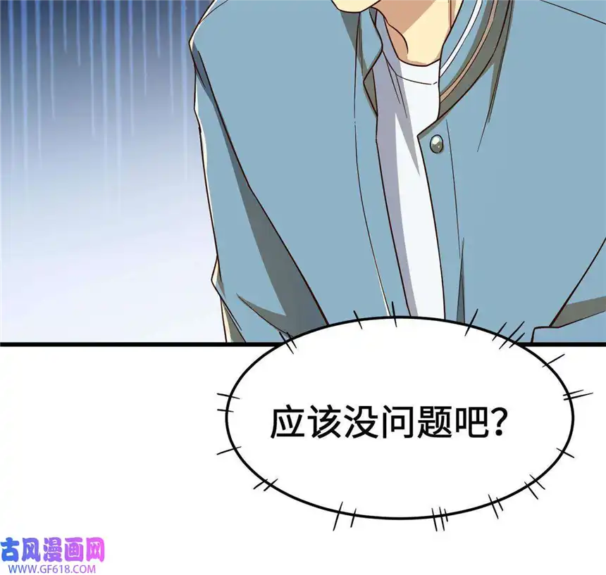 亏成首富从游戏开始16 海上堡垒