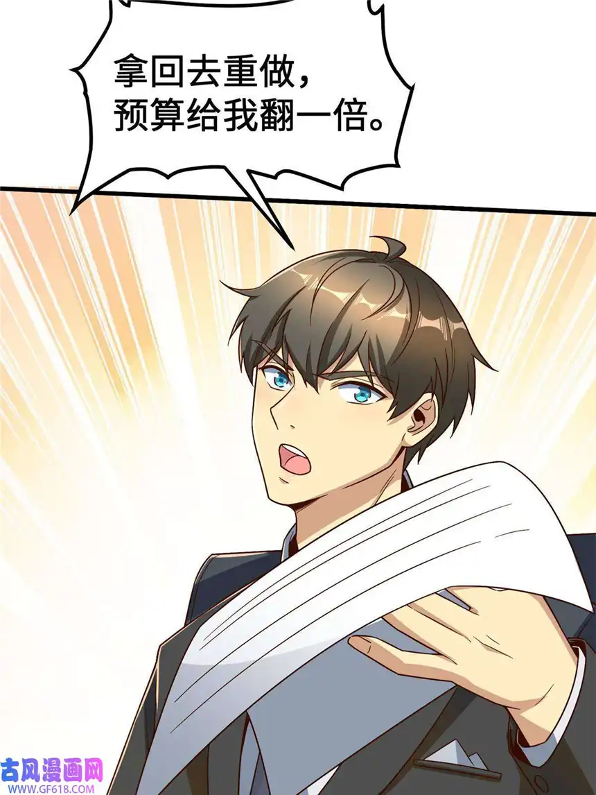 亏成首富从游戏开始16 海上堡垒