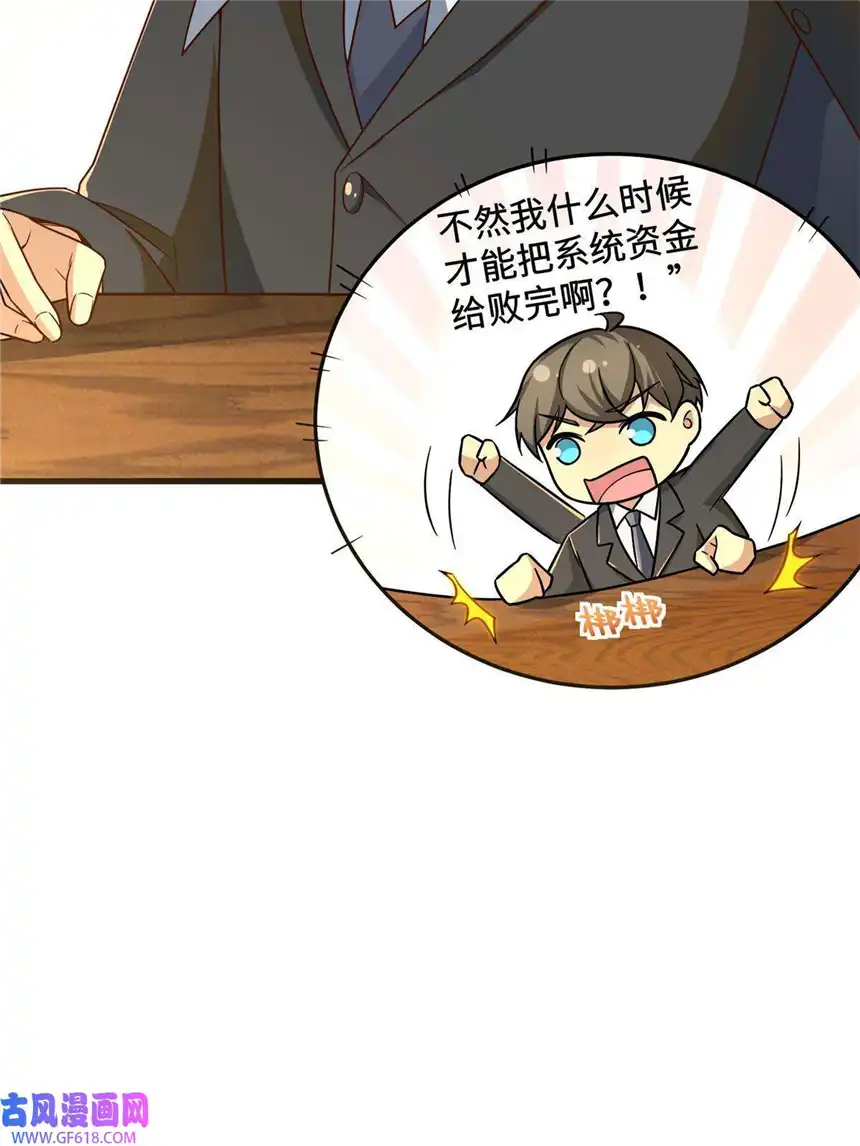 亏成首富从游戏开始16 海上堡垒