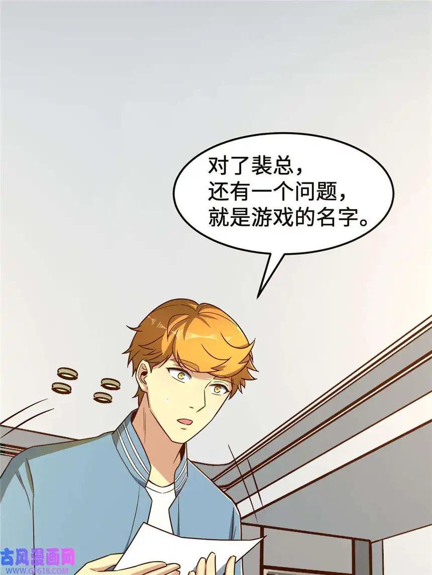 亏成首富从游戏开始16 海上堡垒