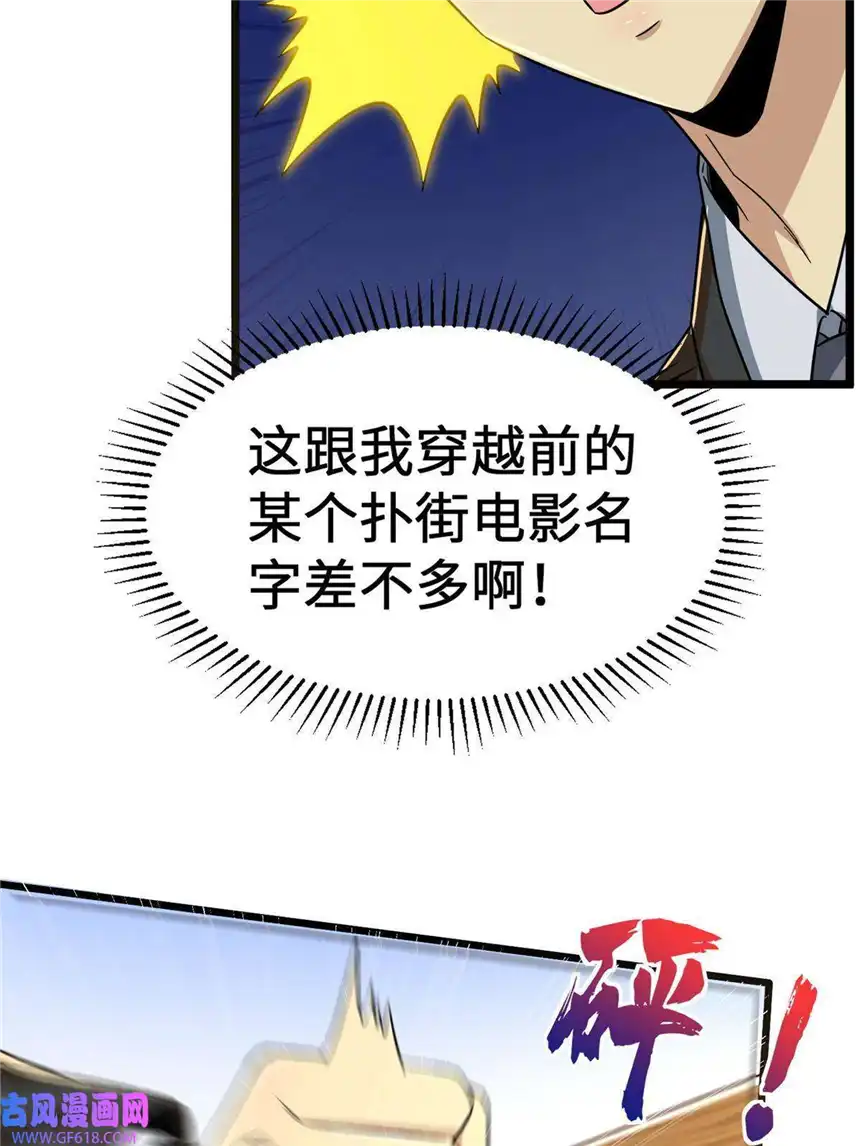 亏成首富从游戏开始16 海上堡垒
