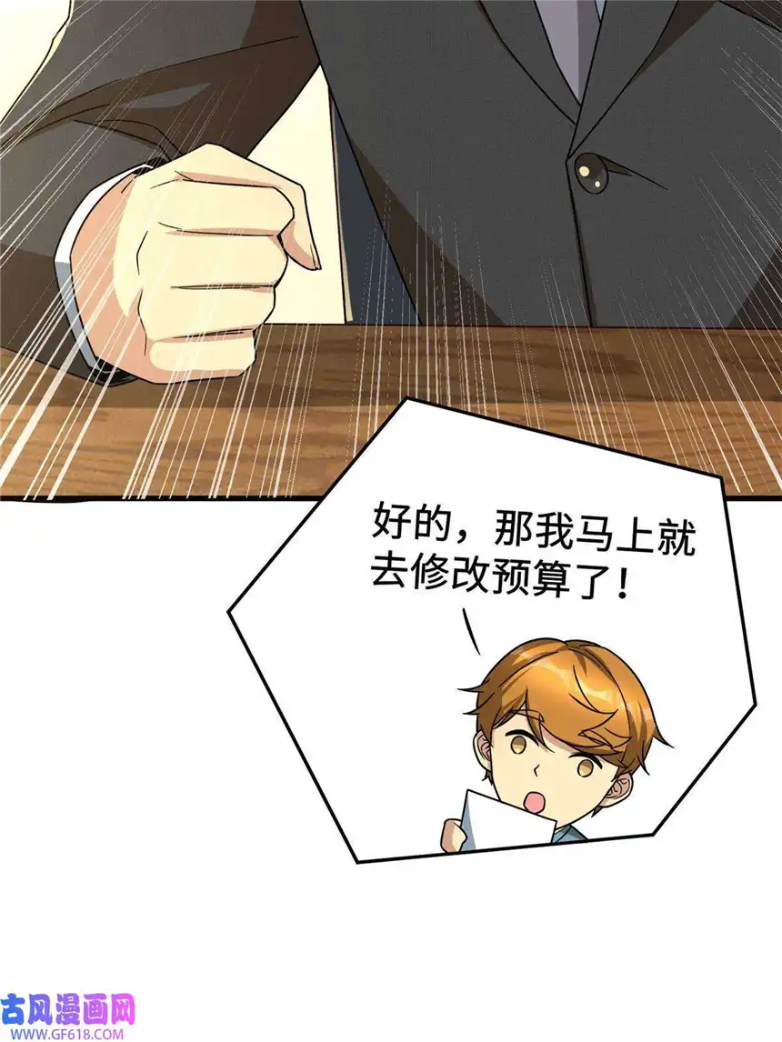 亏成首富从游戏开始16 海上堡垒