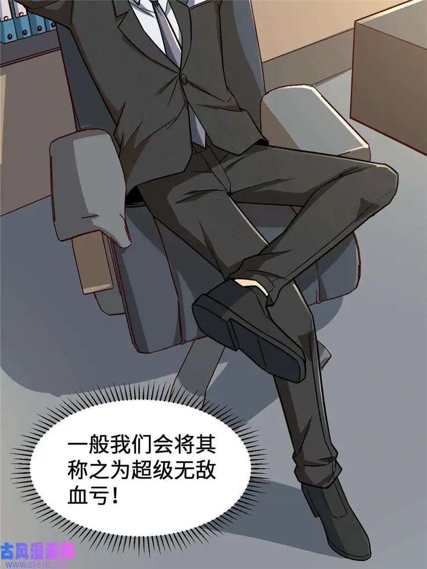 亏成首富从游戏开始16 海上堡垒