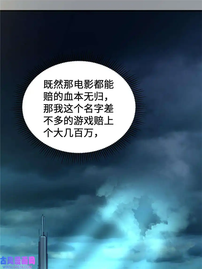 亏成首富从游戏开始16 海上堡垒
