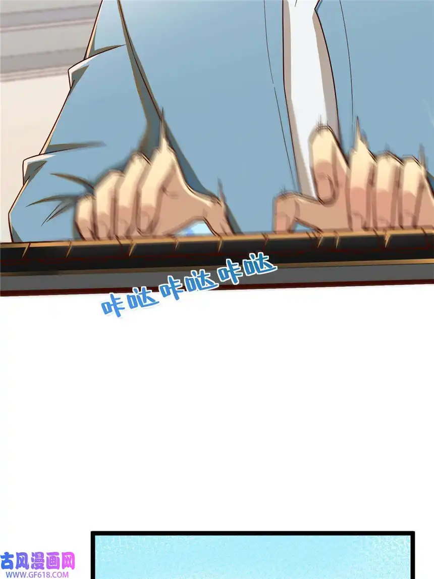 亏成首富从游戏开始17 传说中的加班费