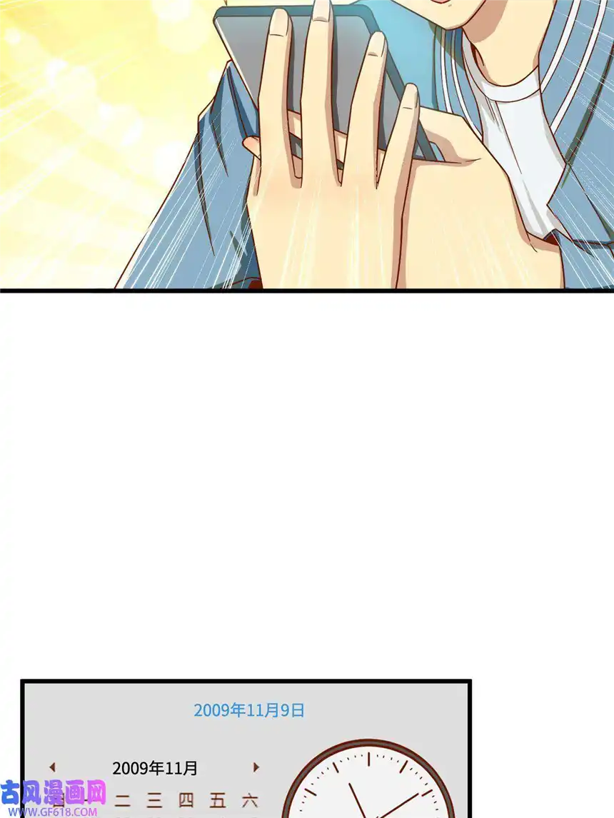 亏成首富从游戏开始17 传说中的加班费