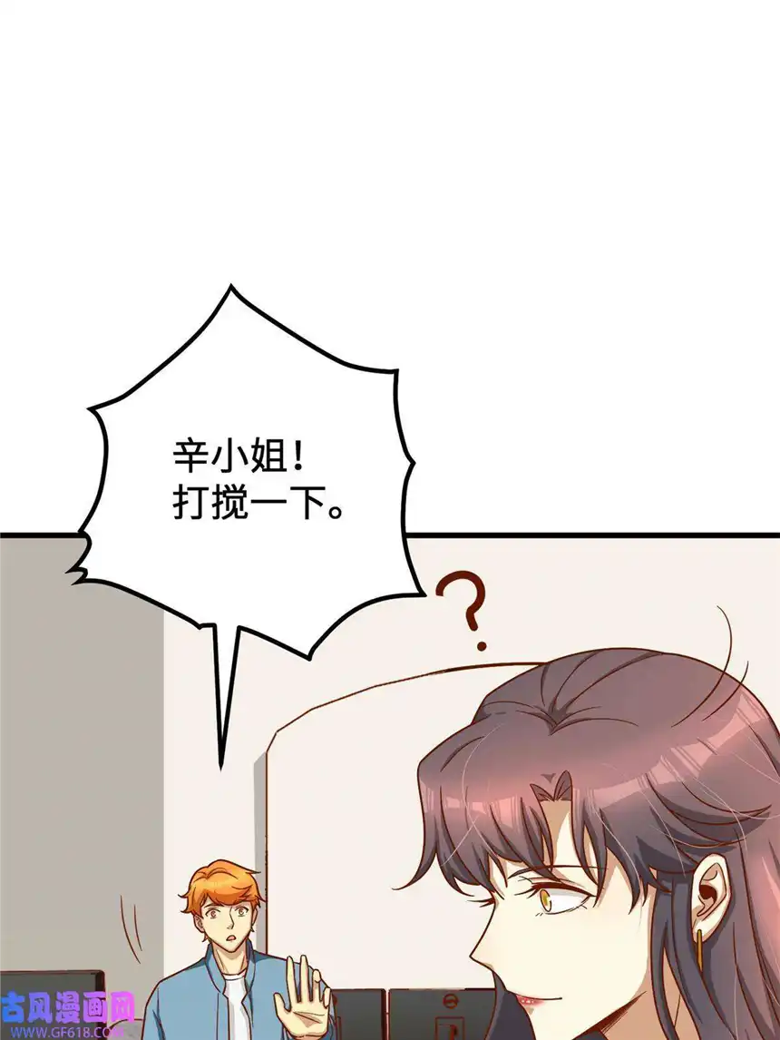 亏成首富从游戏开始17 传说中的加班费