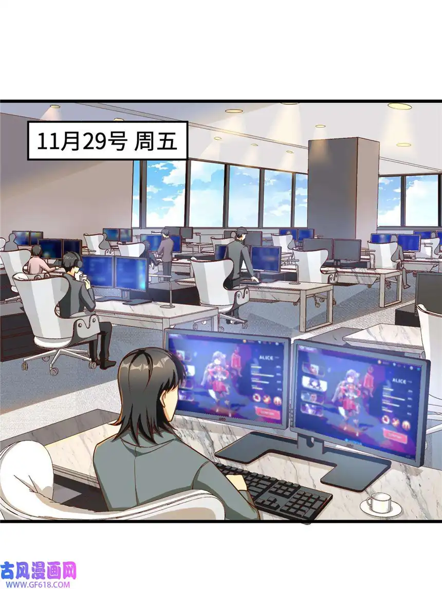 亏成首富从游戏开始17 传说中的加班费