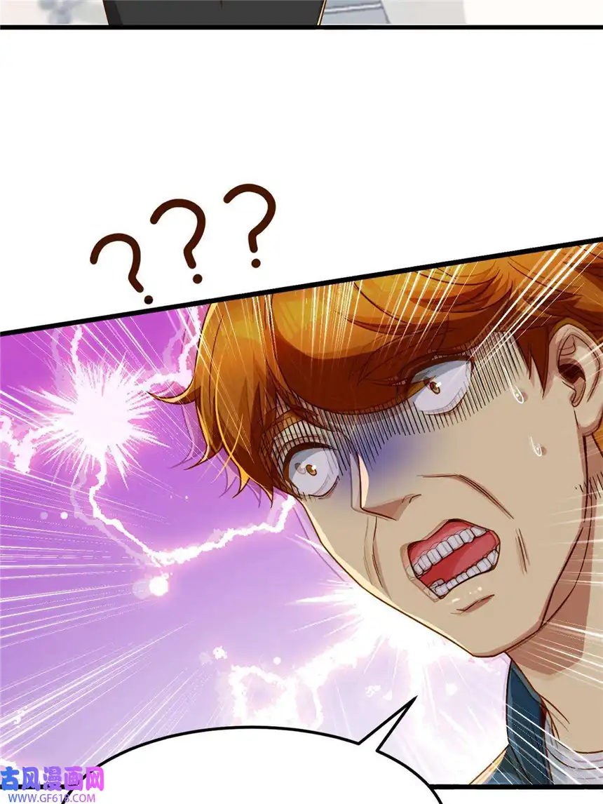 亏成首富从游戏开始17 传说中的加班费