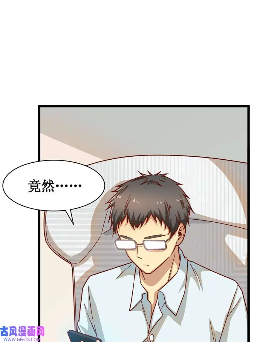 亏成首富从游戏开始17 传说中的加班费