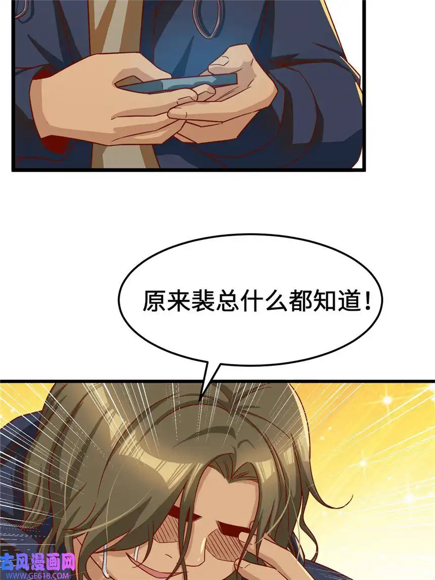 亏成首富从游戏开始17 传说中的加班费