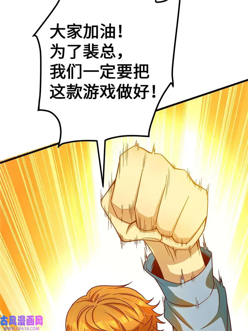 亏成首富从游戏开始17 传说中的加班费