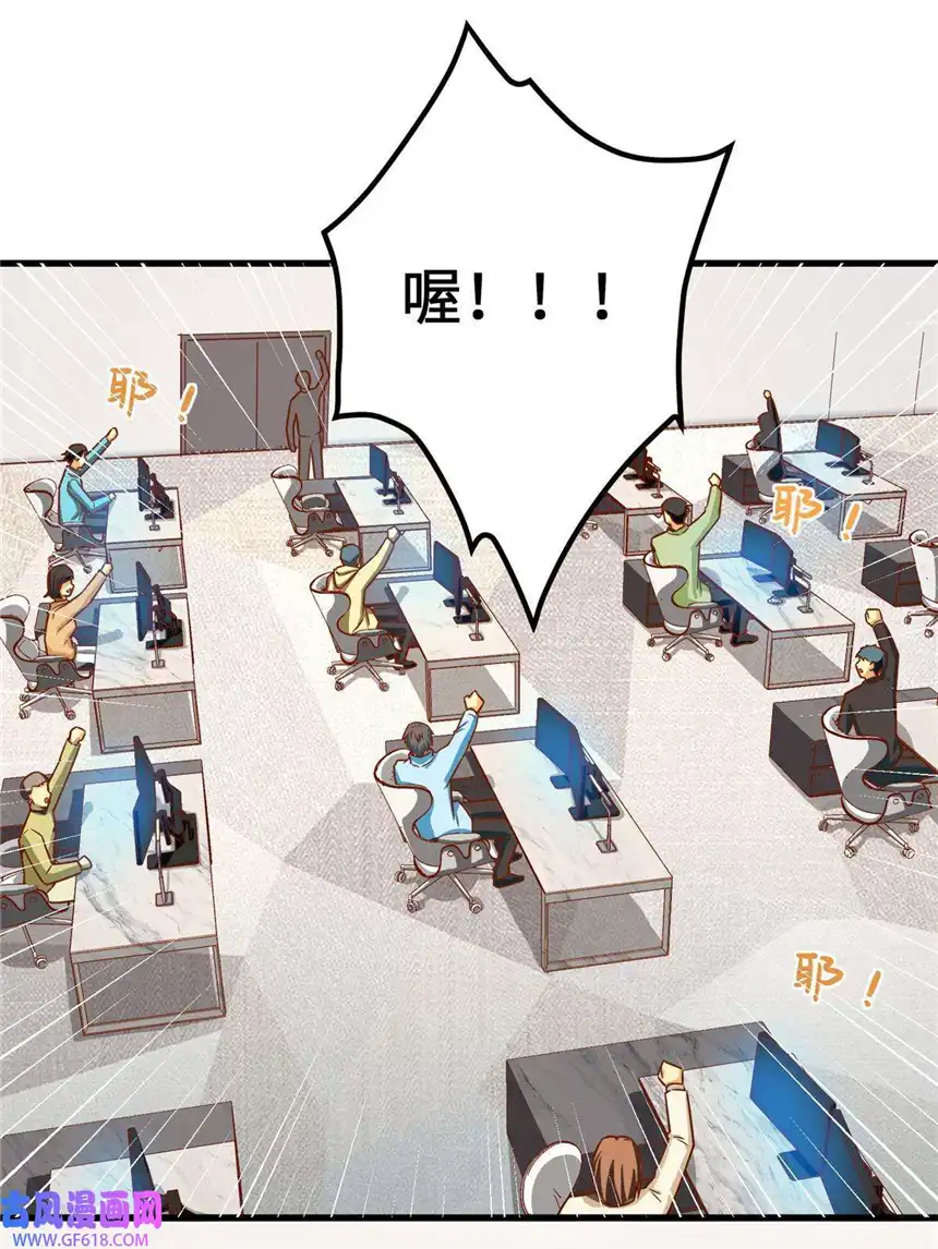 亏成首富从游戏开始17 传说中的加班费