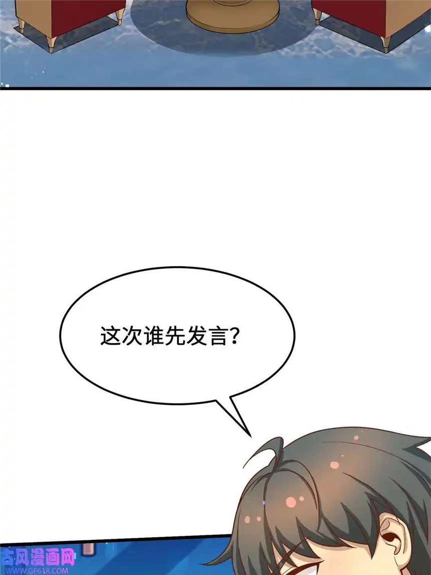 亏成首富从游戏开始17 传说中的加班费