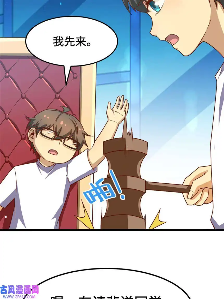 亏成首富从游戏开始17 传说中的加班费