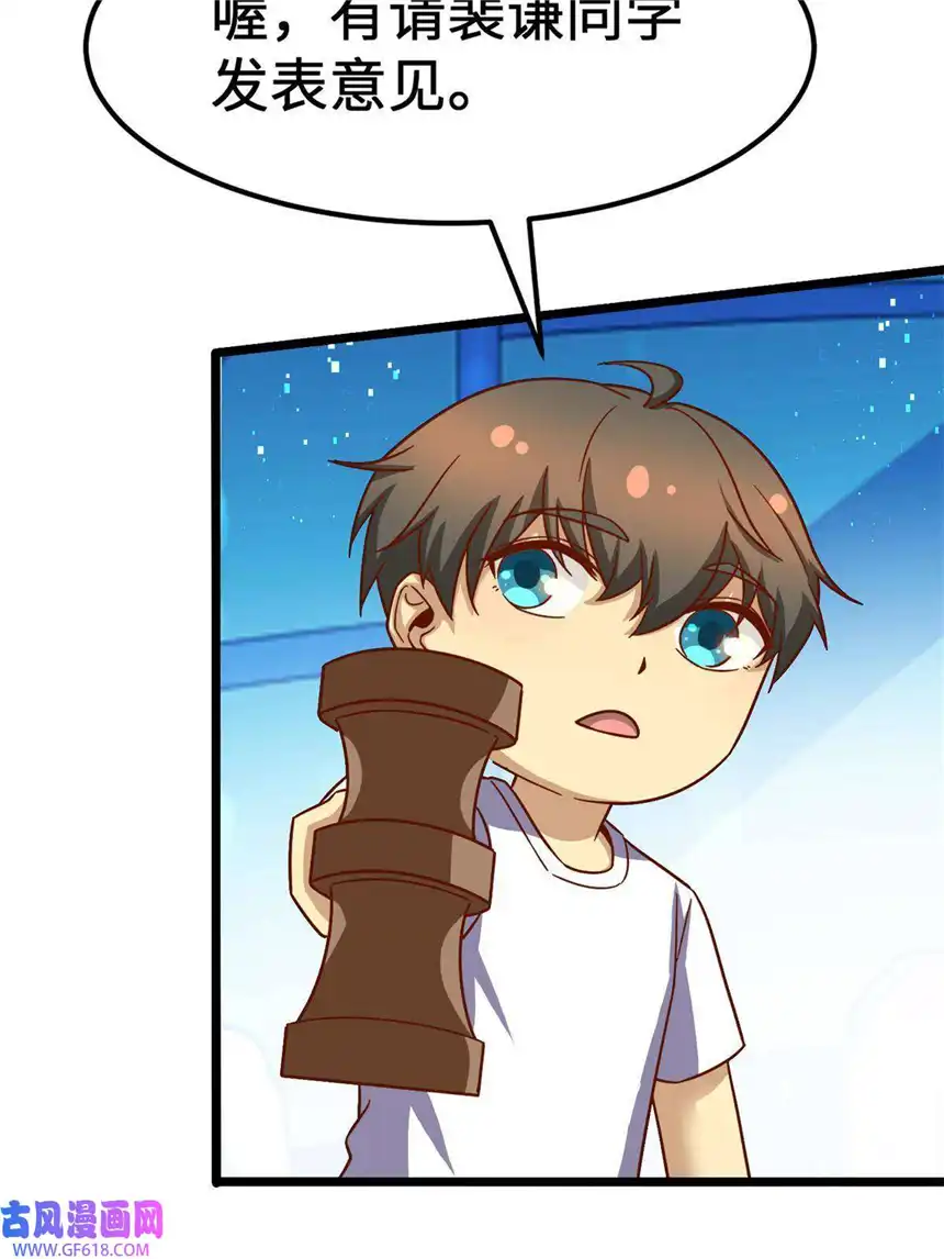 亏成首富从游戏开始17 传说中的加班费