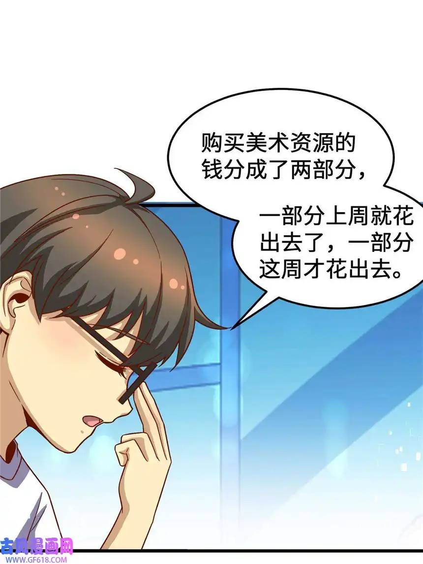 亏成首富从游戏开始17 传说中的加班费