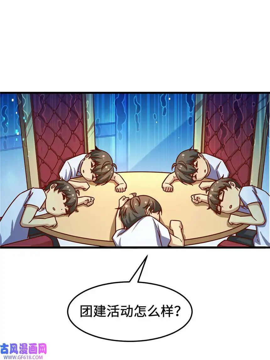 亏成首富从游戏开始17 传说中的加班费