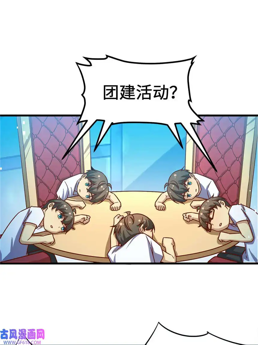 亏成首富从游戏开始17 传说中的加班费