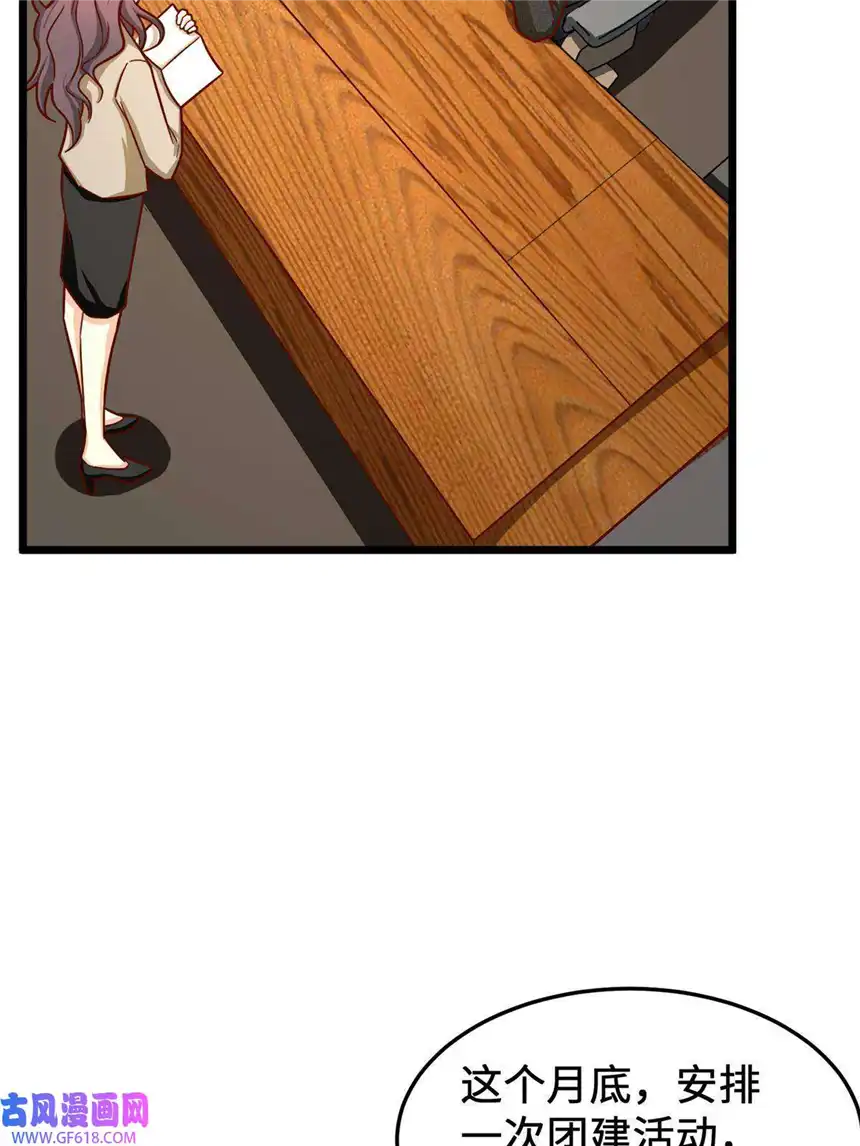 亏成首富从游戏开始17 传说中的加班费