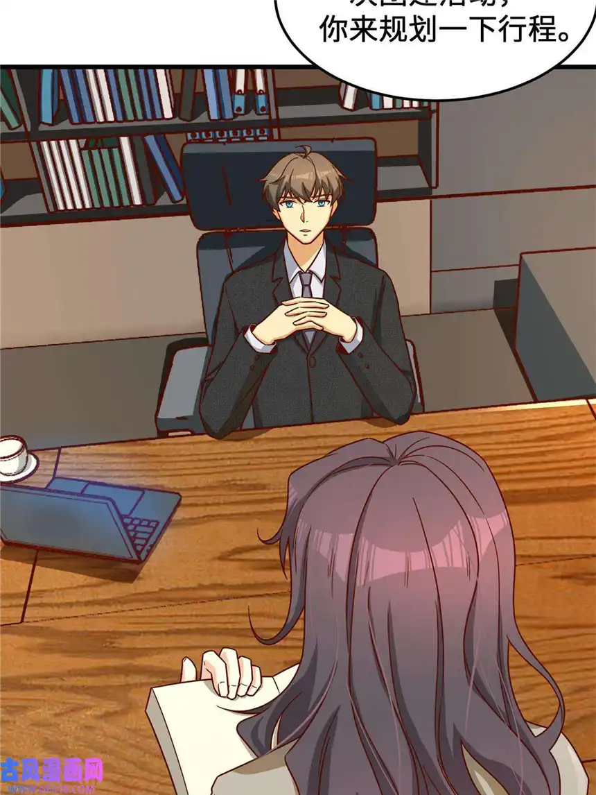 亏成首富从游戏开始17 传说中的加班费