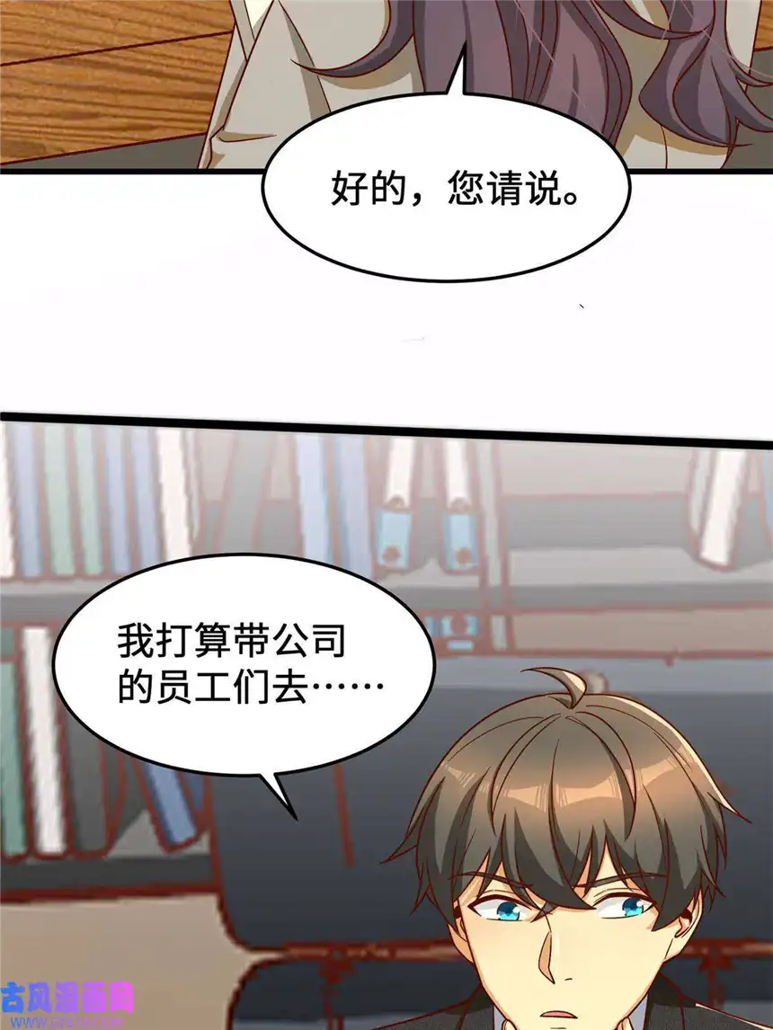 亏成首富从游戏开始17 传说中的加班费