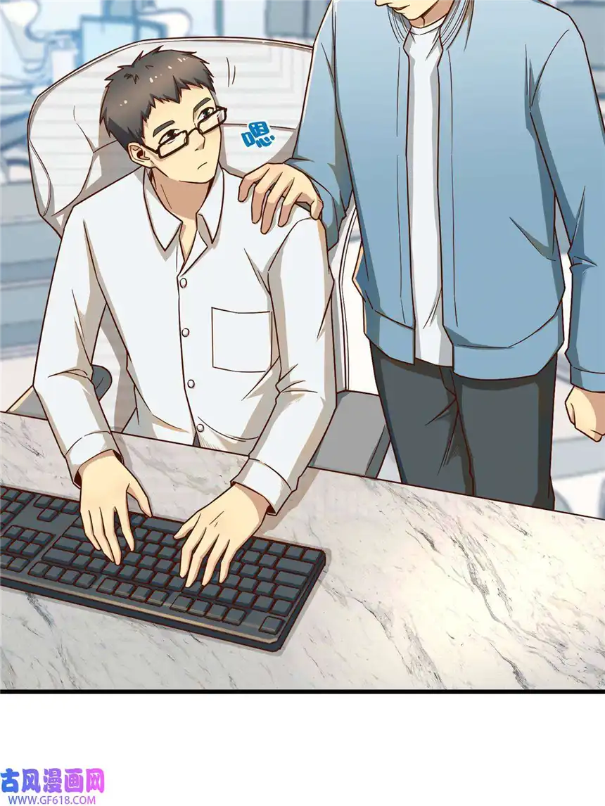 亏成首富从游戏开始17 传说中的加班费