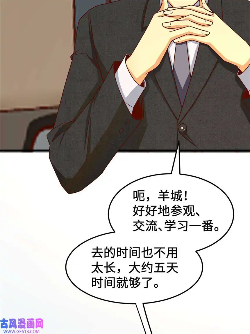 亏成首富从游戏开始17 传说中的加班费